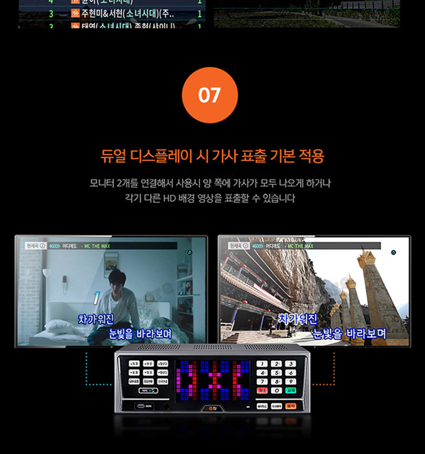 TJ Taijin Media Ziller B70 Korean Karaoke Machine System 1TB NTSC + TIR